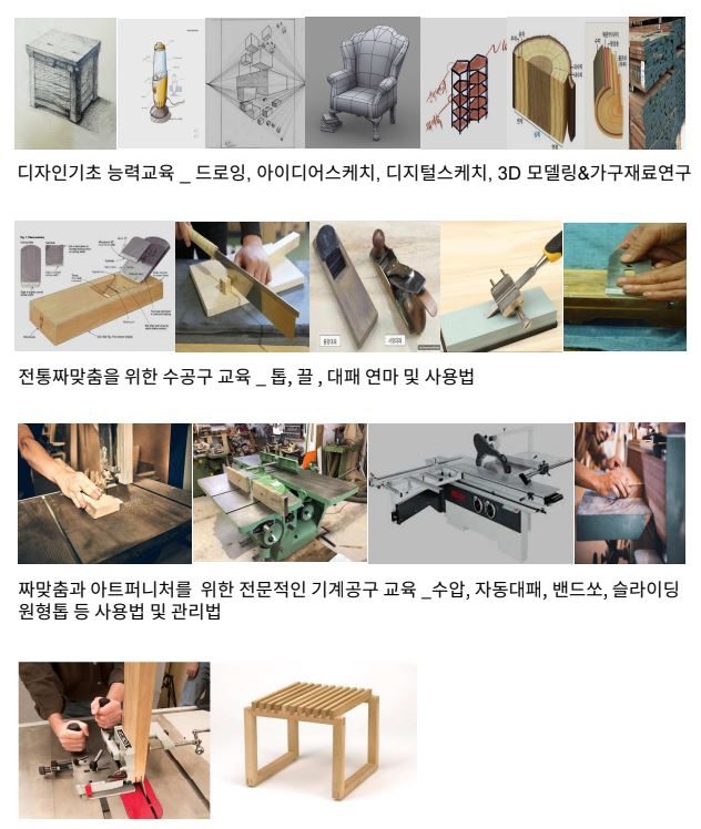 12월 목공클래스 목공전문 목공수업소개 