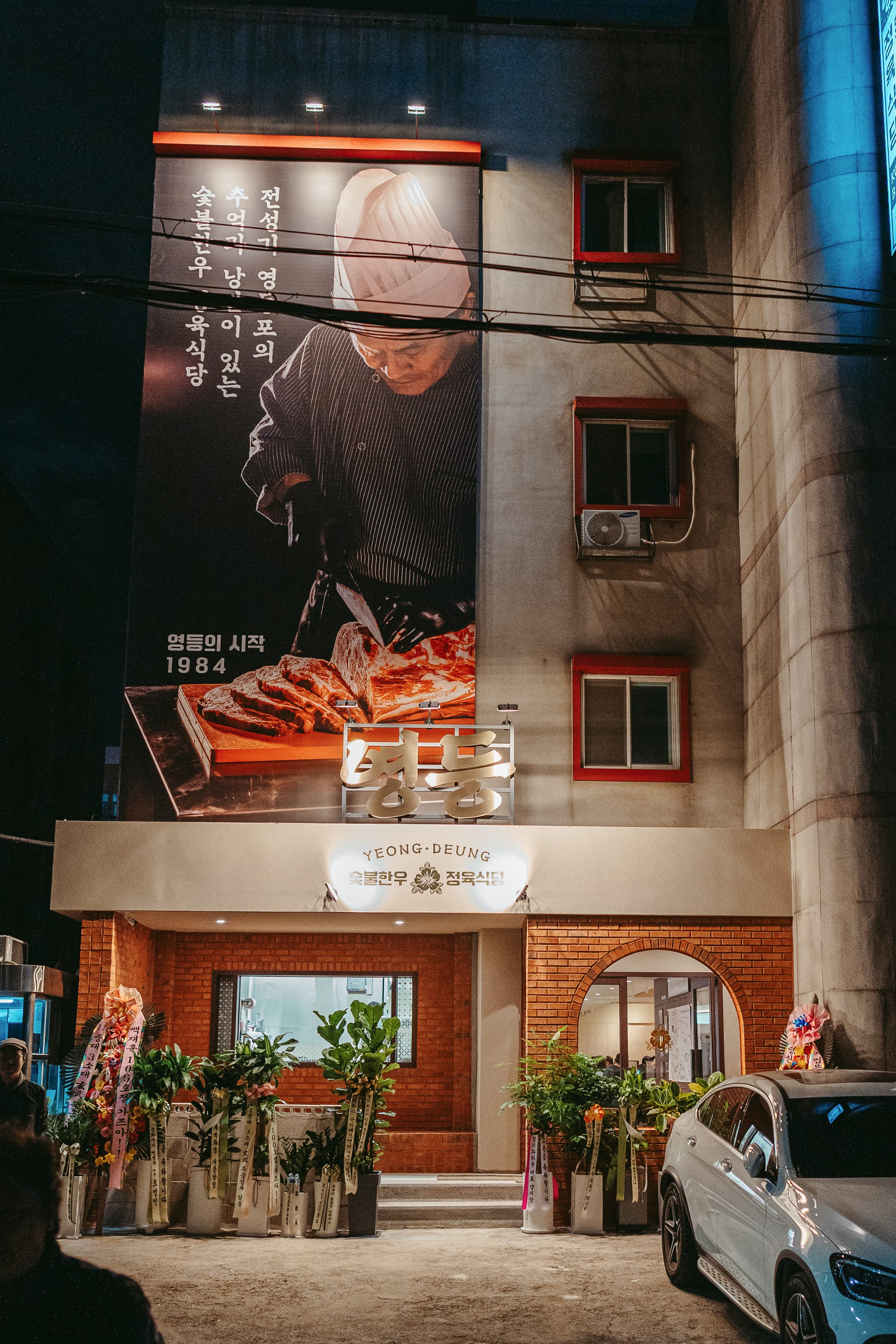 영등 영등포구청점