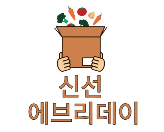 신선에브리데이