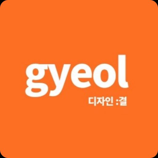 탄성코트 디자인결
