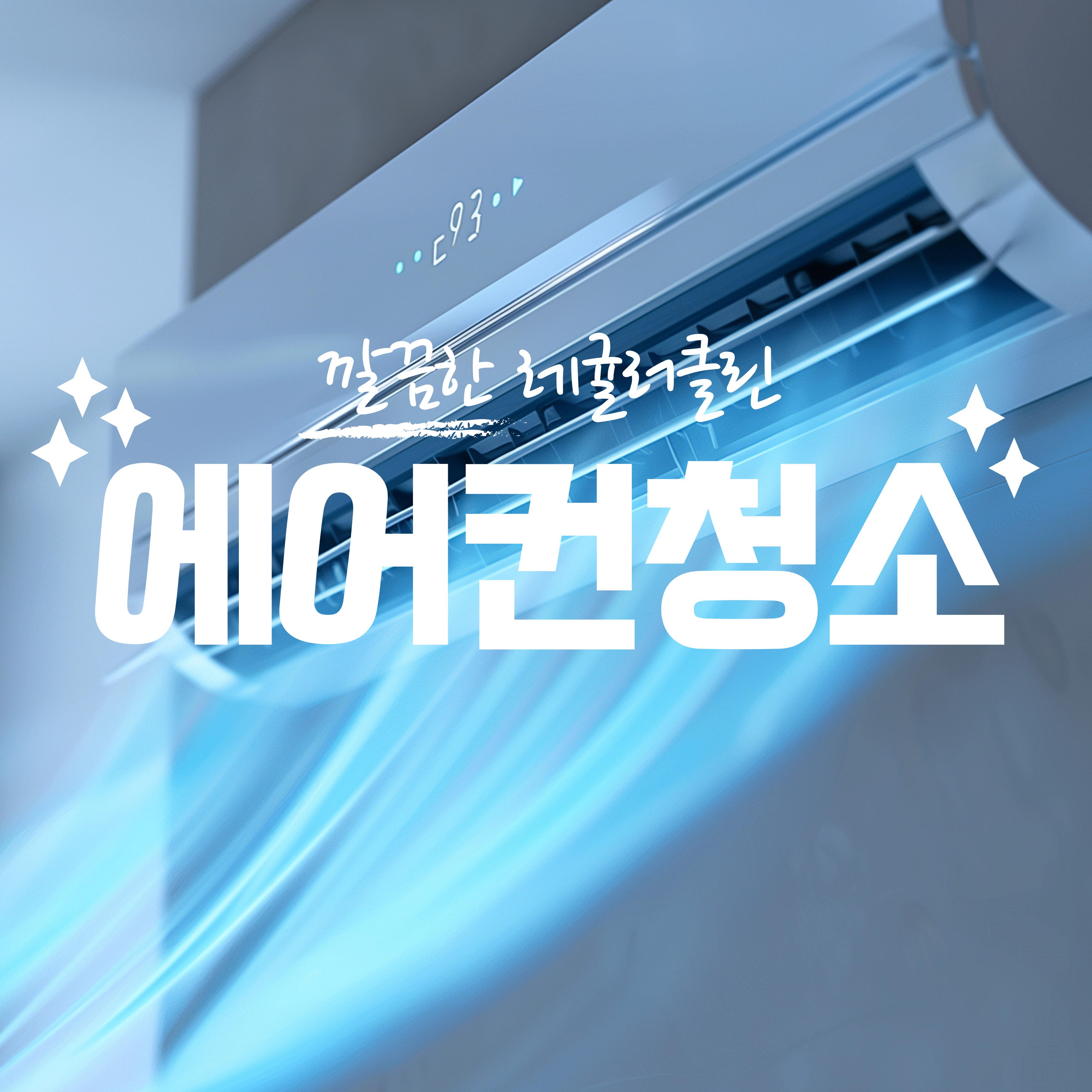 레귤러클린