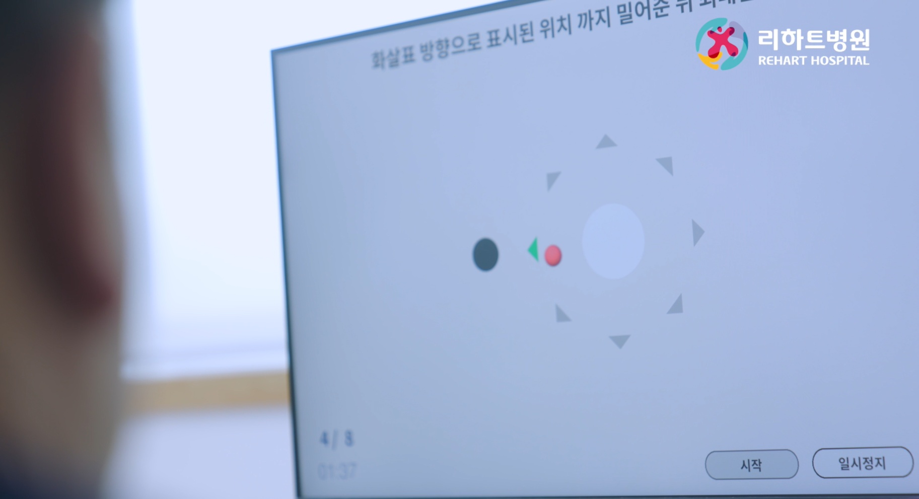 리하트병원 picture 3