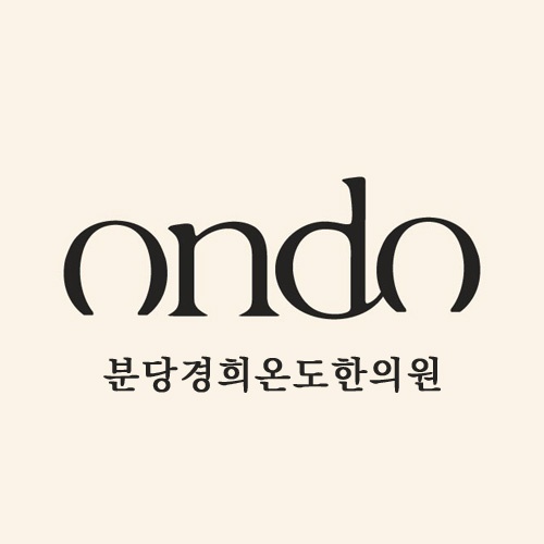 분당경희온도한의원 picture 0