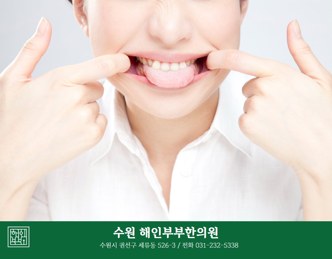 쇼그렌 증후군의 원인,증상,치료
