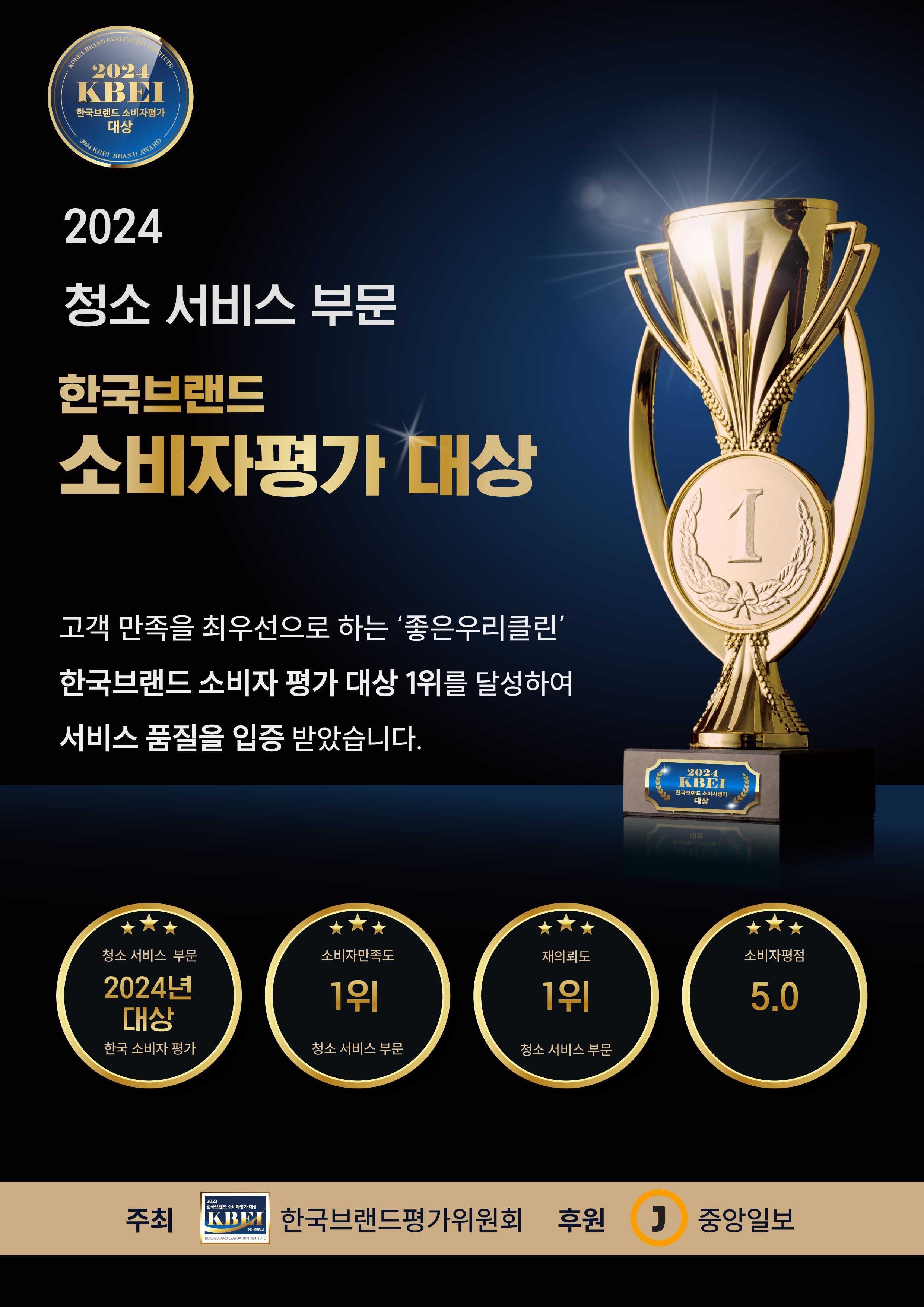 좋은우리클린 성남점 picture 1