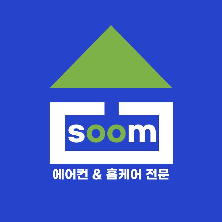 숨 홈케어