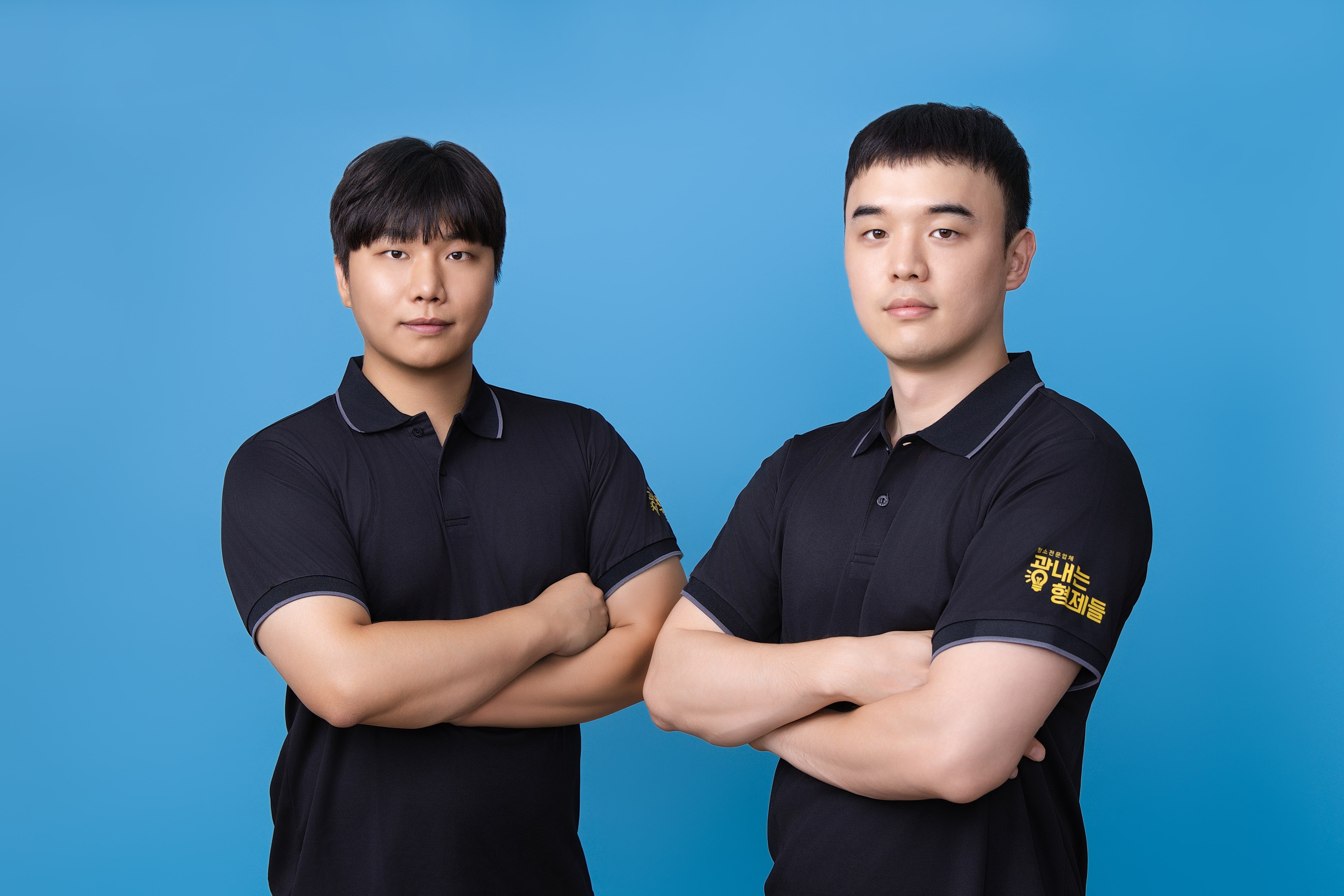 광내는형제들 파주점