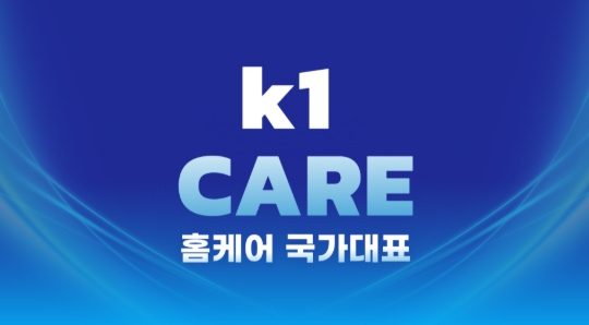 홈케어국가대표