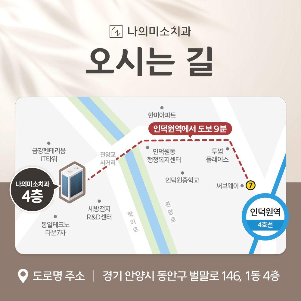 오시는 길 및 주차 안내🚗