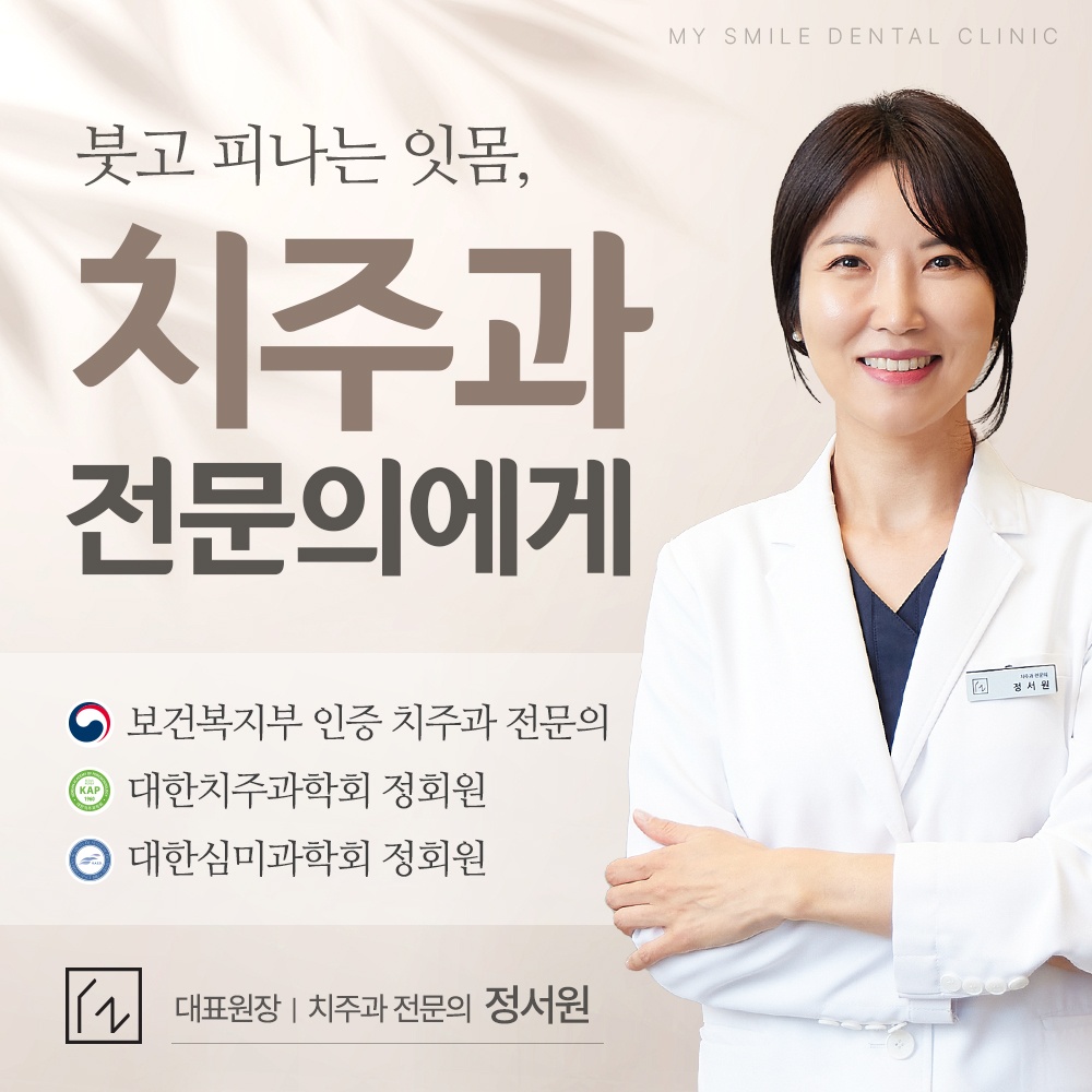 나의미소치과 picture 0