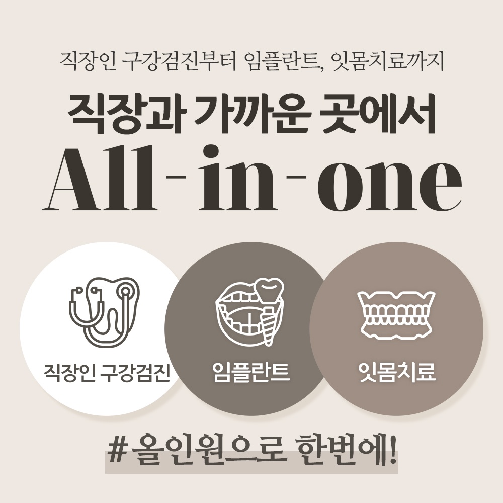 나의미소치과 picture 2