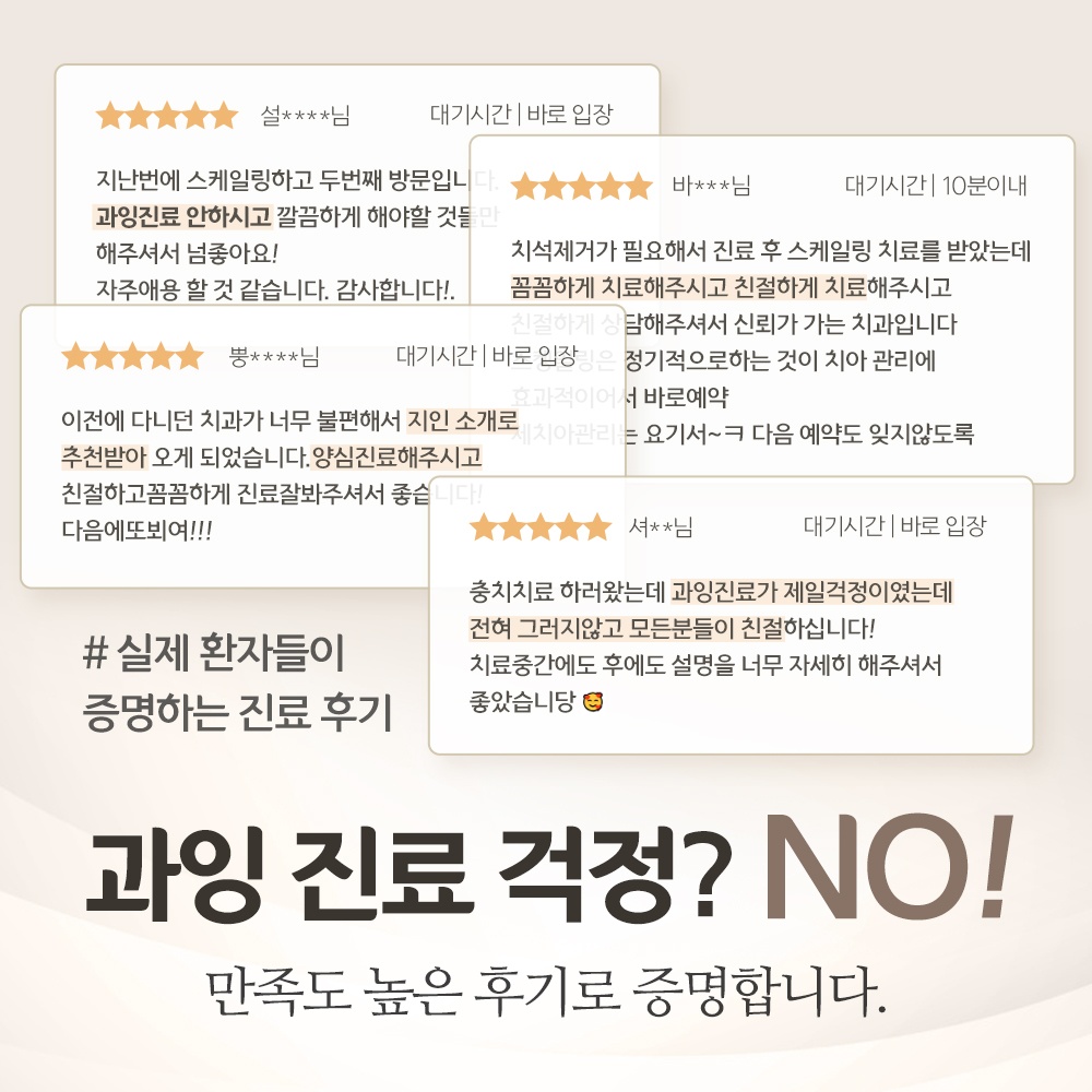 나의미소치과 picture 3