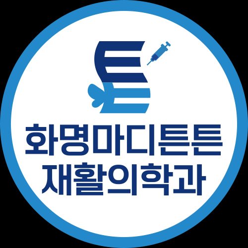 화명마디튼튼재활의학과의원