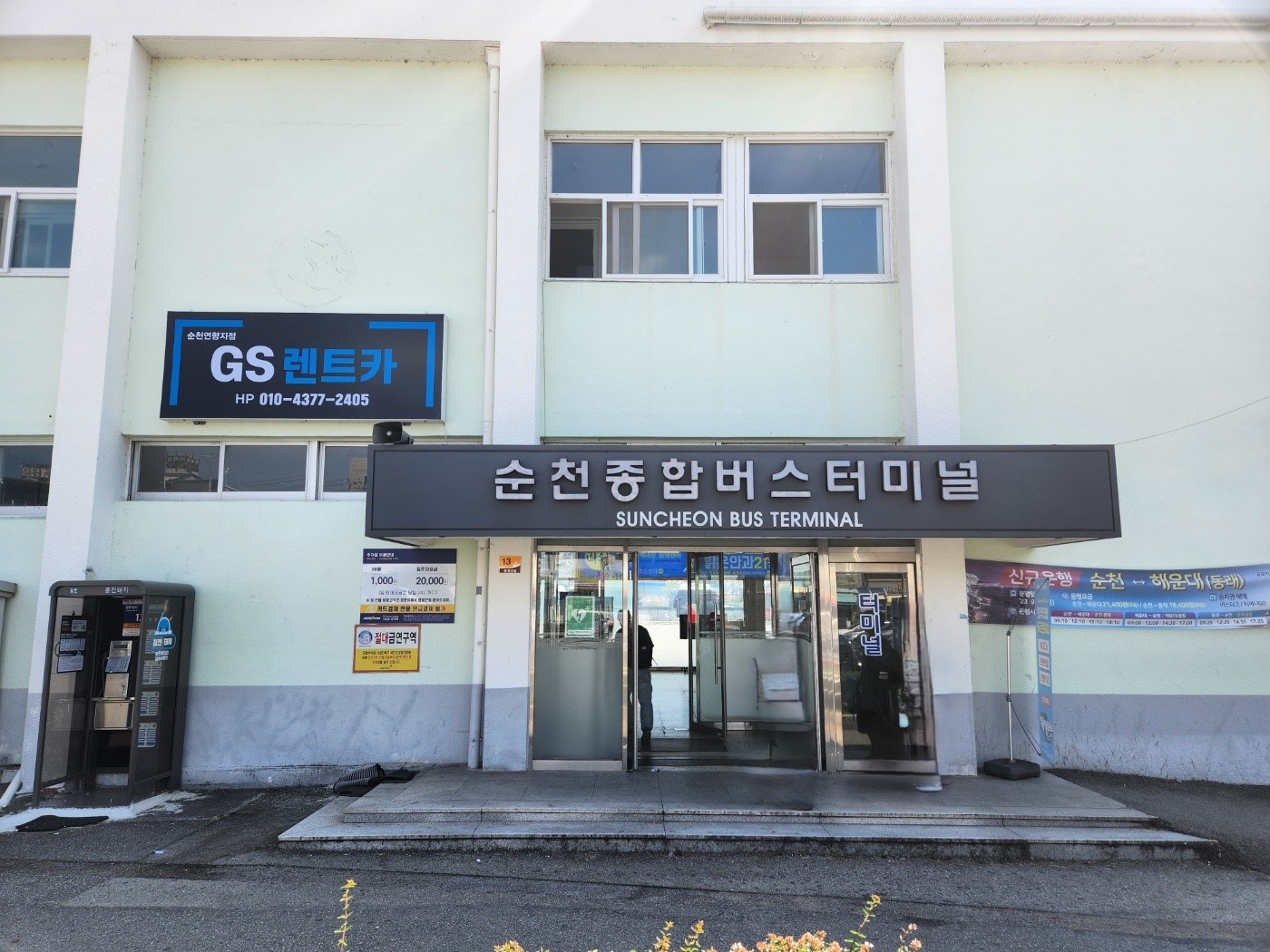 GS렌터카 picture 2