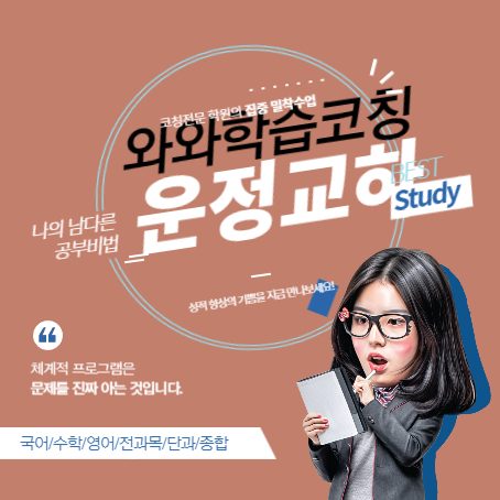 운정점 교하점 와와코칭학원