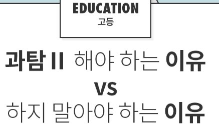 과탐9년호쌤