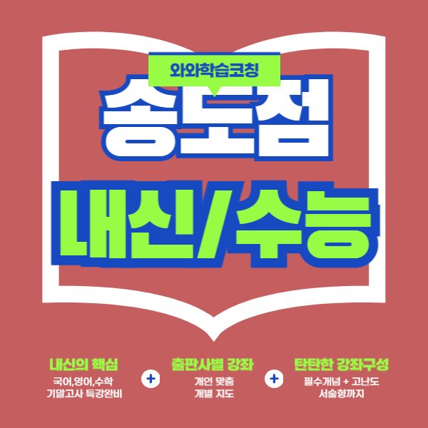 송도점 웰카운티점 WAWA