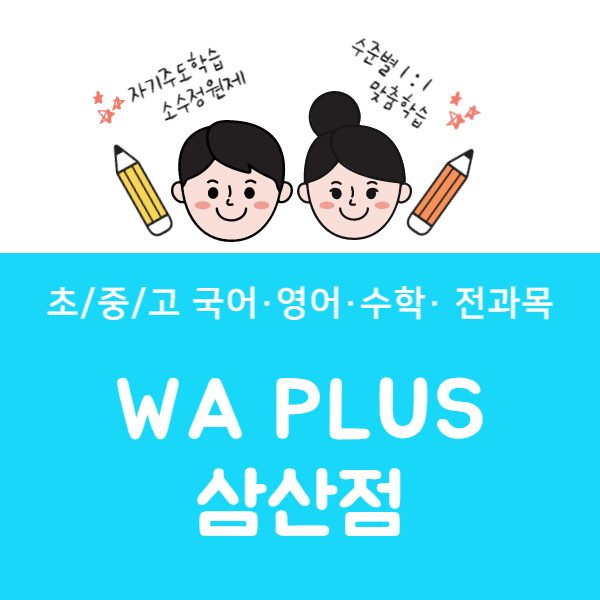 울산삼산티칭센터