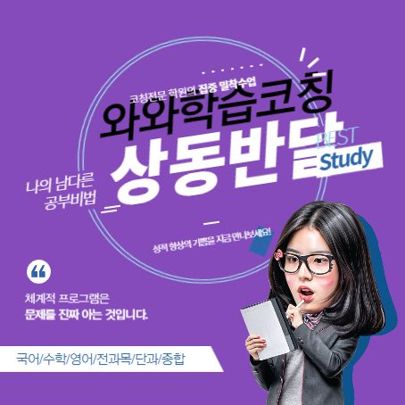 상동점 반달점 WAWA