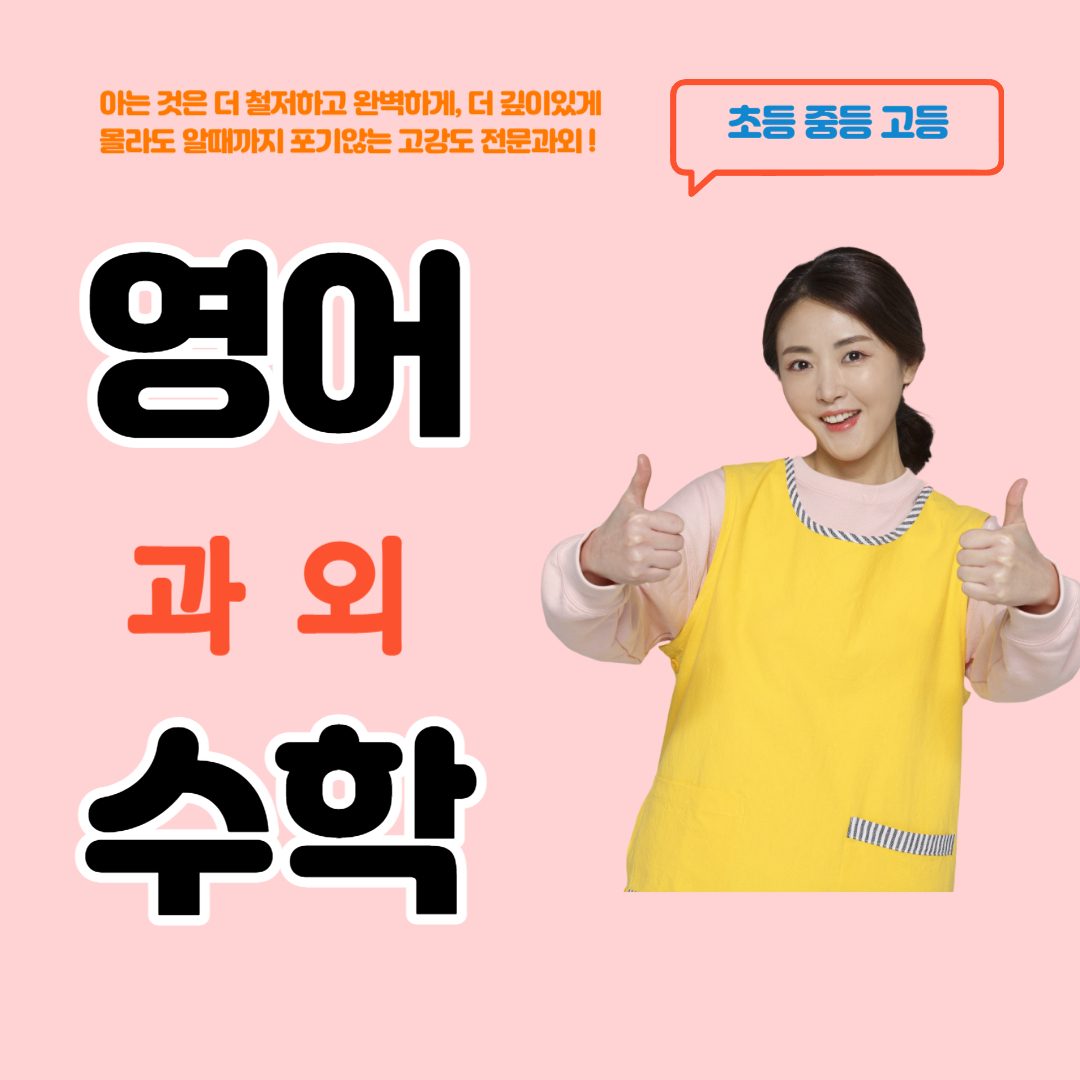 도봉맞춤학습