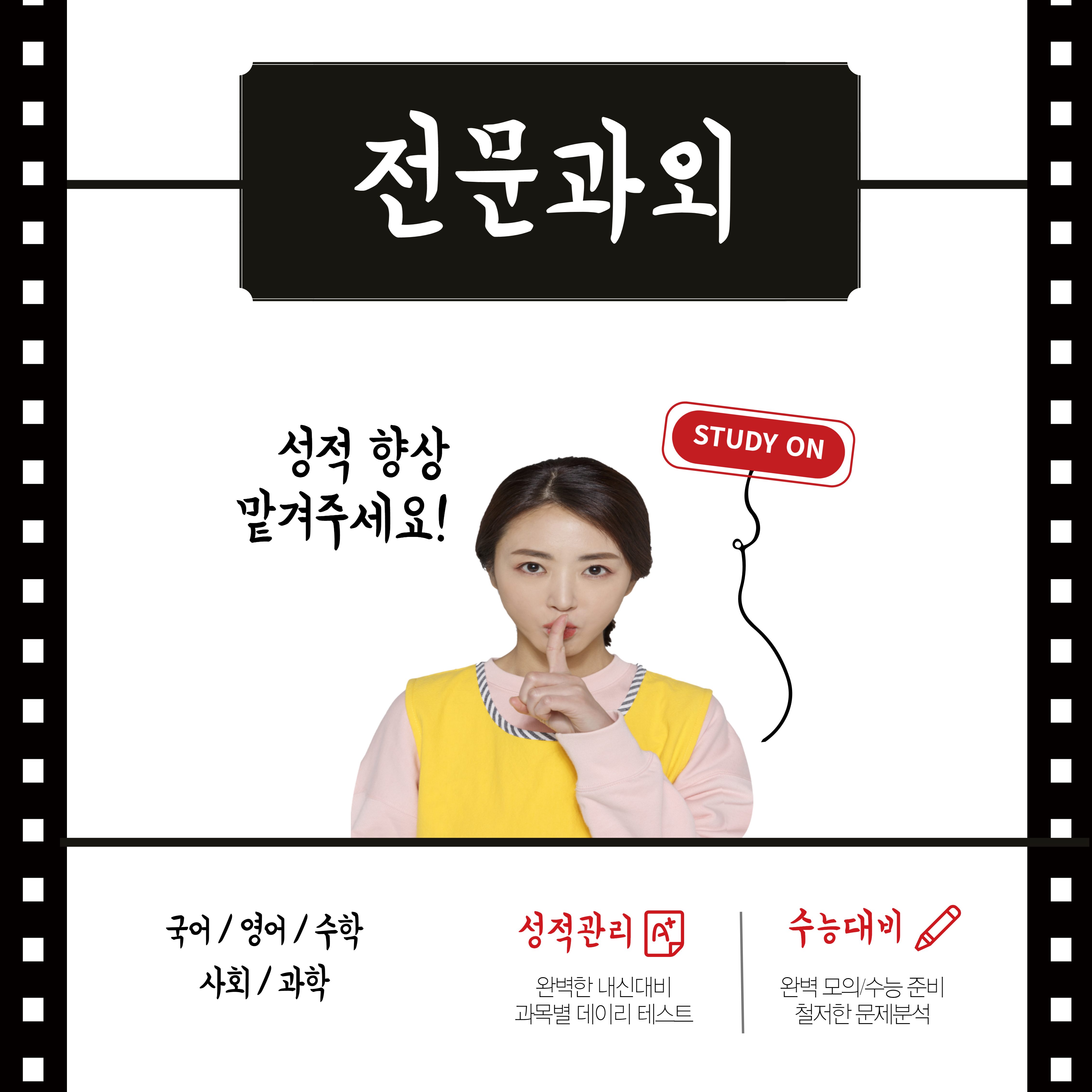 화곡코칭교사