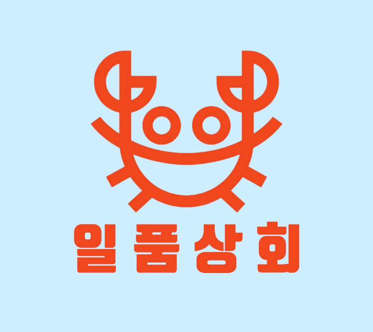 일품상회