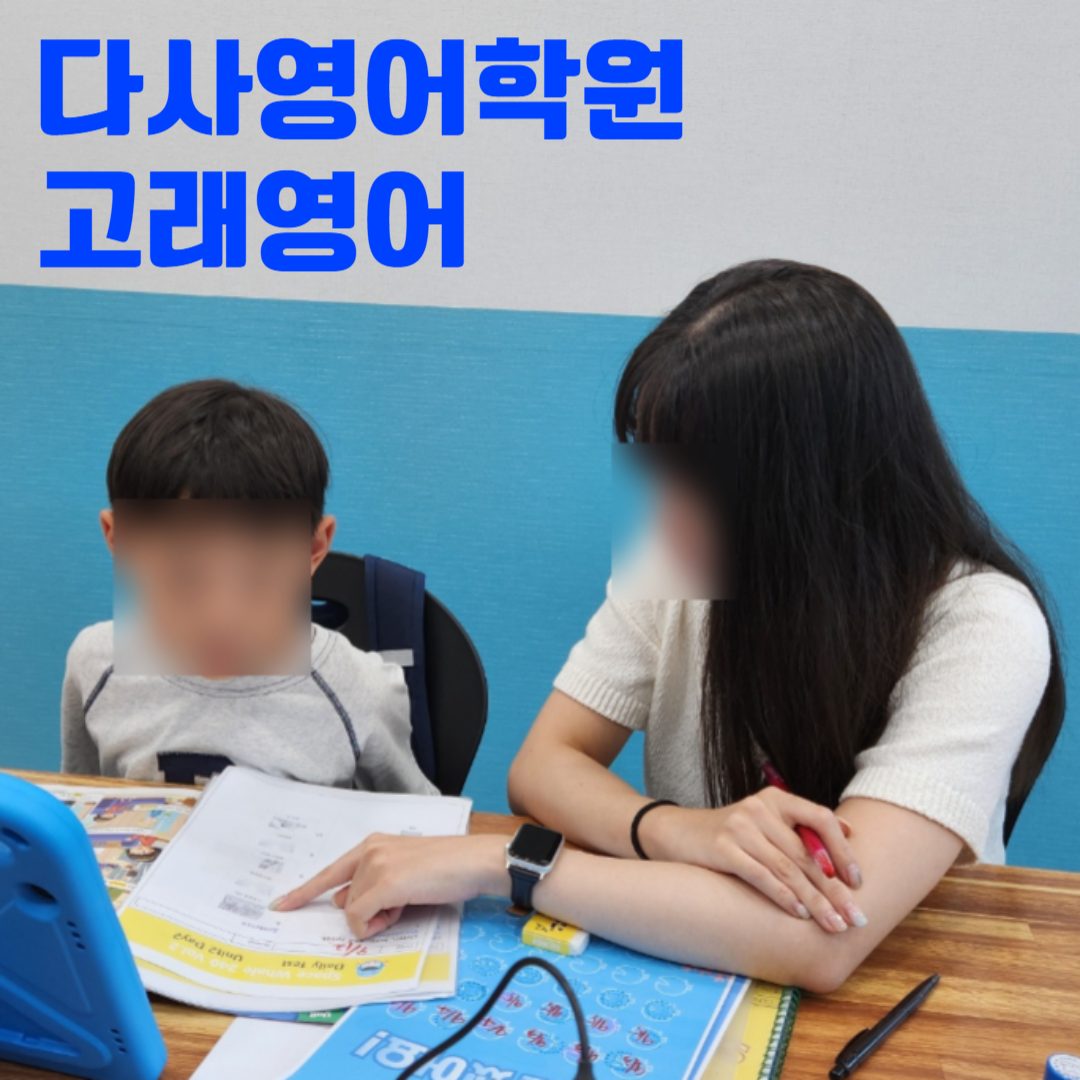 25년에 디지털 교과서가 도입되는 것을 아시나요?