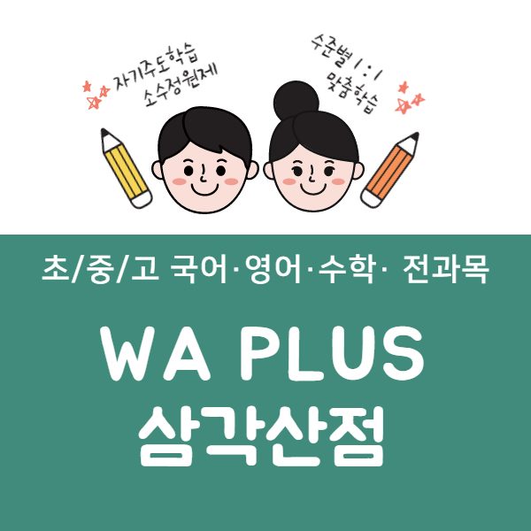 삼각산티칭센터