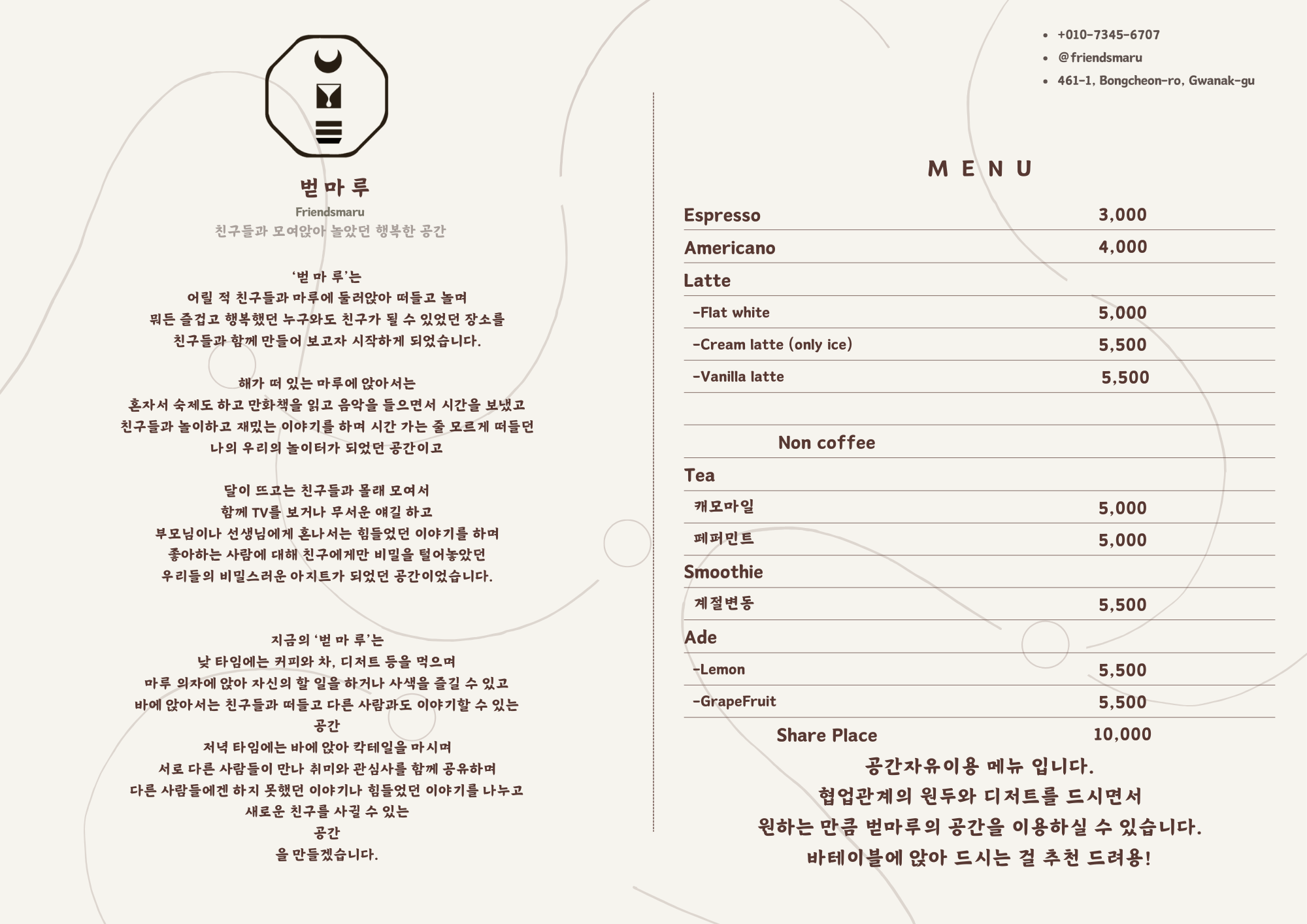 벋마루 picture 6