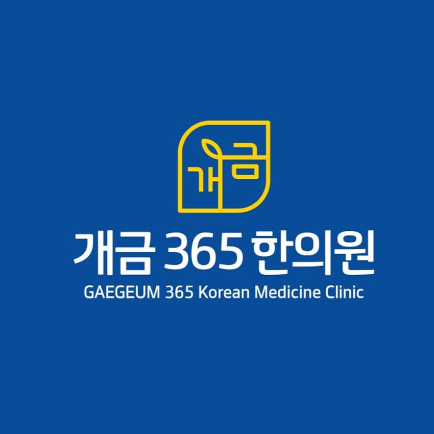 개금365한의원