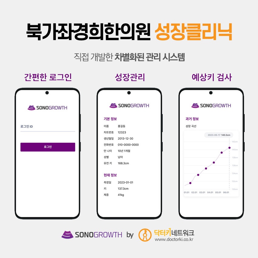 북가좌경희한의원 picture 9