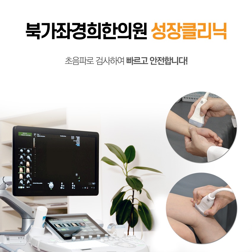 북가좌경희한의원 picture 8