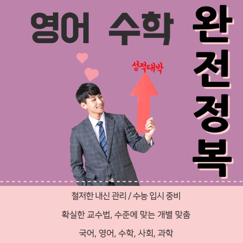 북아현맞춤학습
