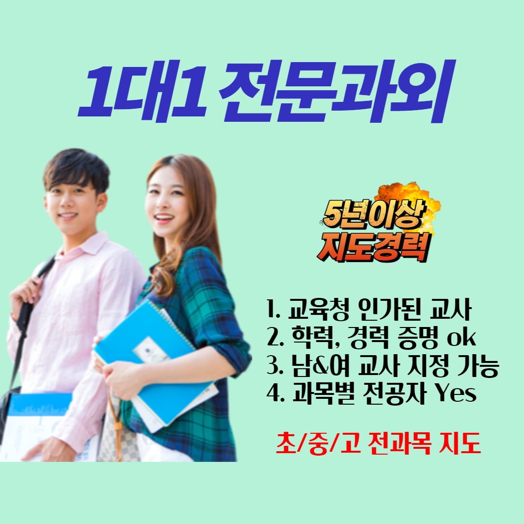관양일품학습