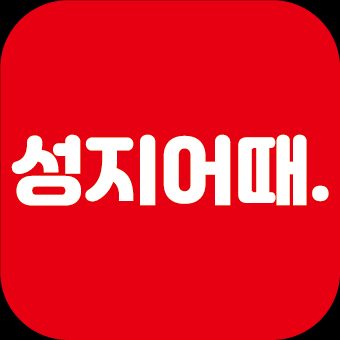 인천휴대폰성지 성지어때