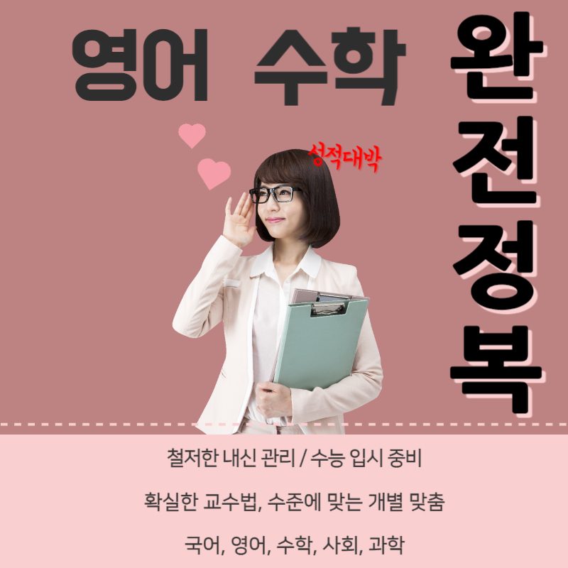고읍일품학습