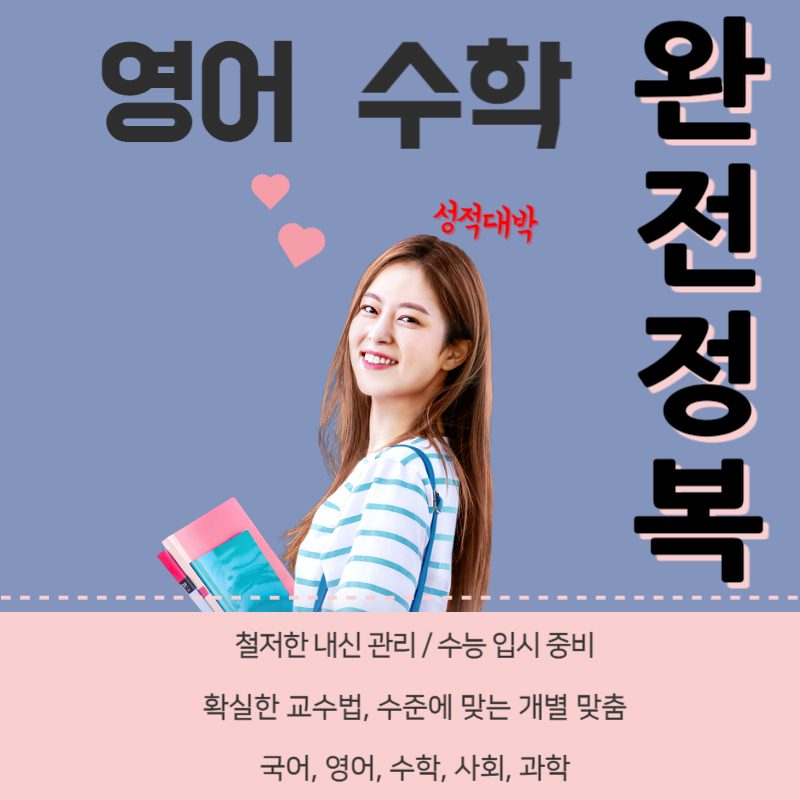 남외맞춤학습