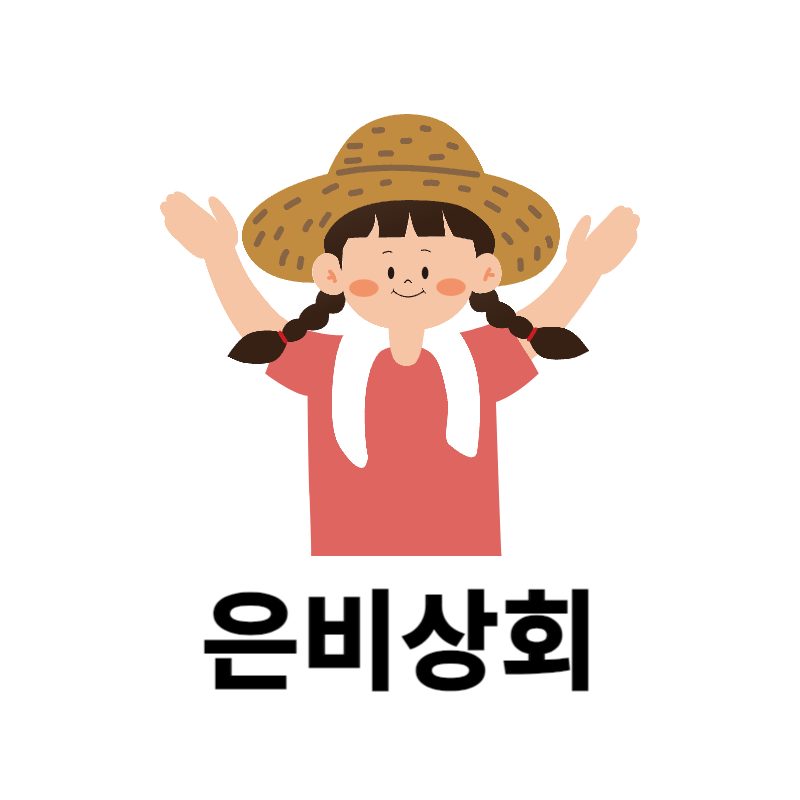 은비상회