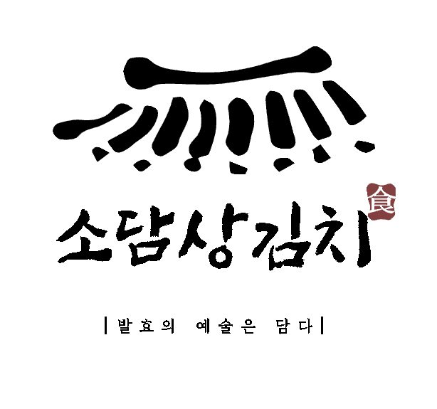 소담상김치