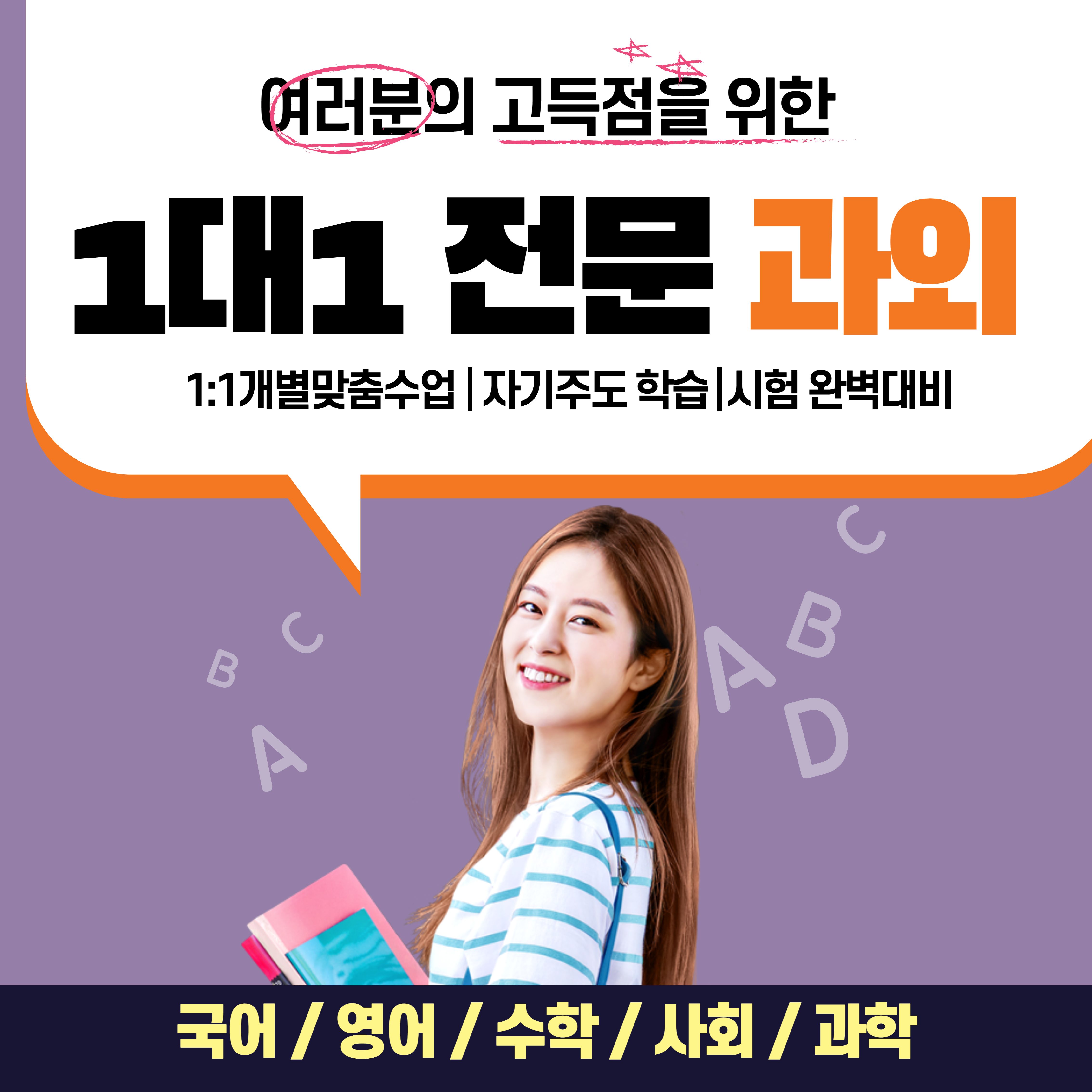 용곡맞춤학습