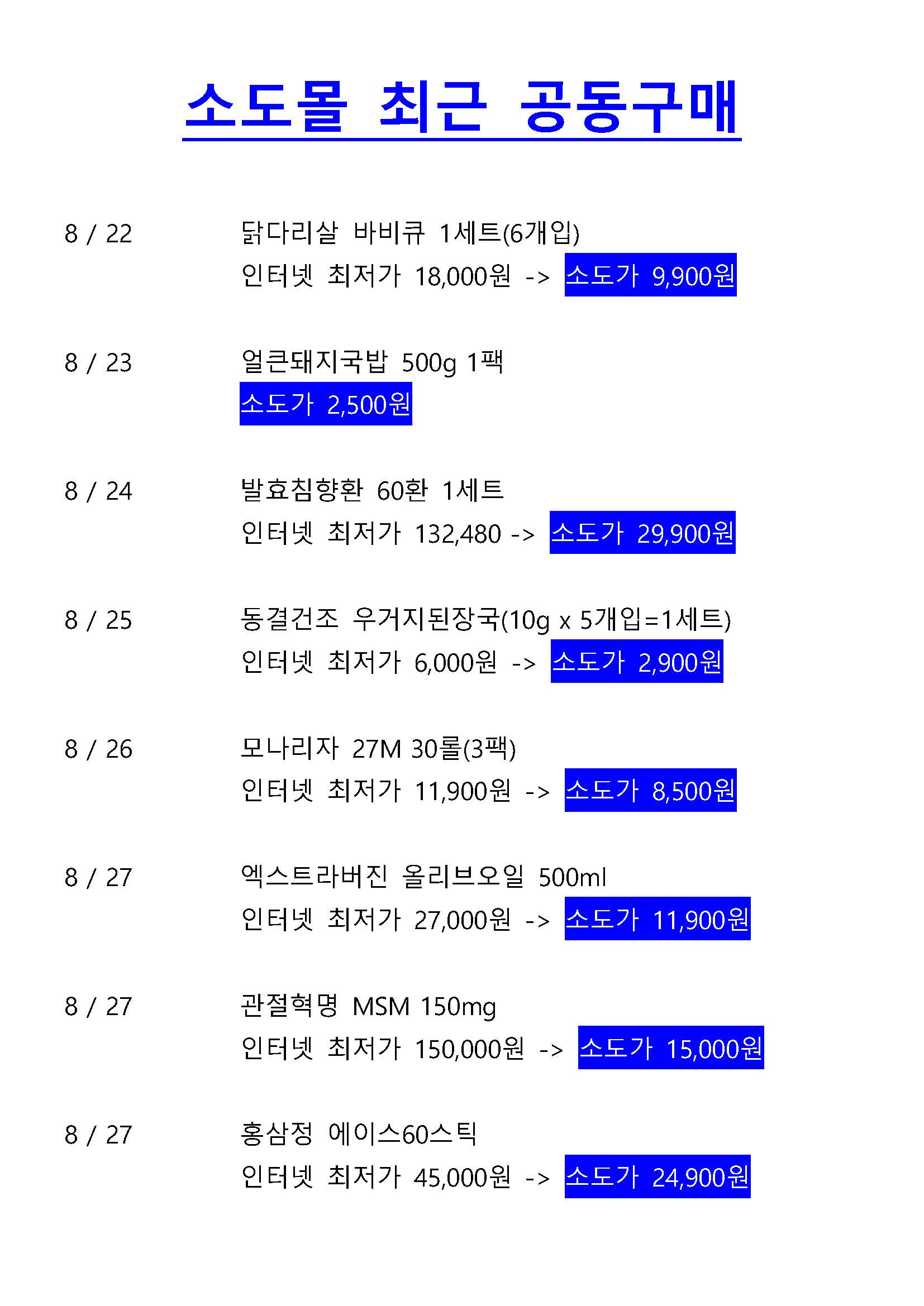 소도몰 평촌엘프라우드점 picture 0