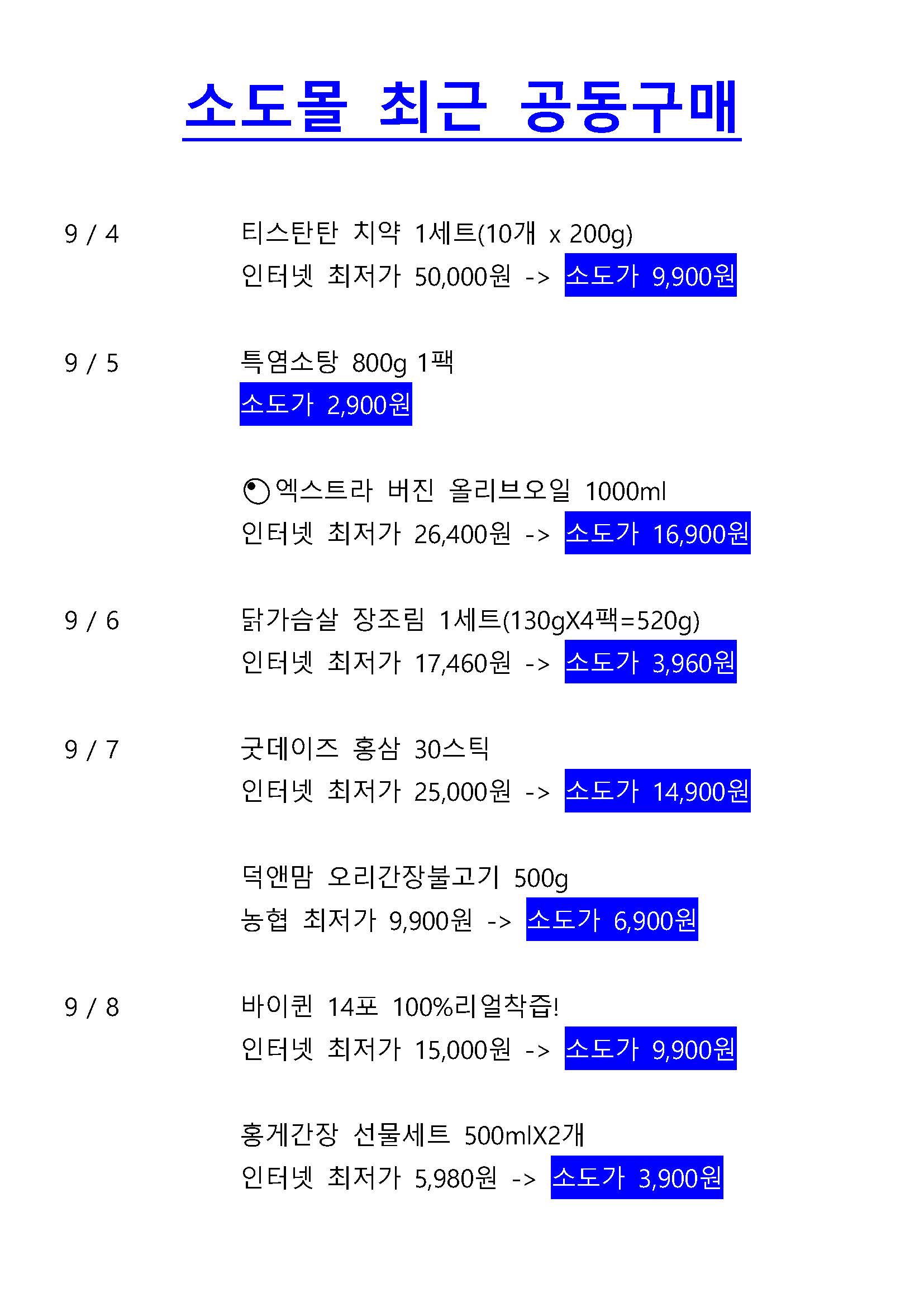 소도몰 평촌엘프라우드점 picture 2