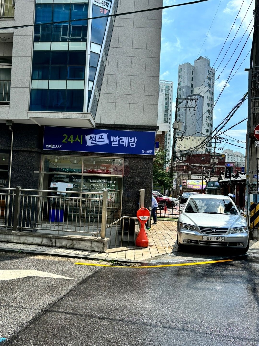 셀프빨래방 화이트365 동소문점 picture 0