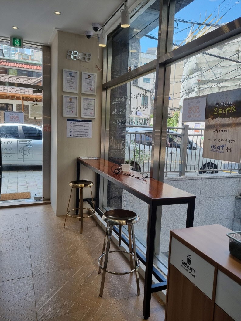 셀프빨래방 화이트365 동소문점 picture 8