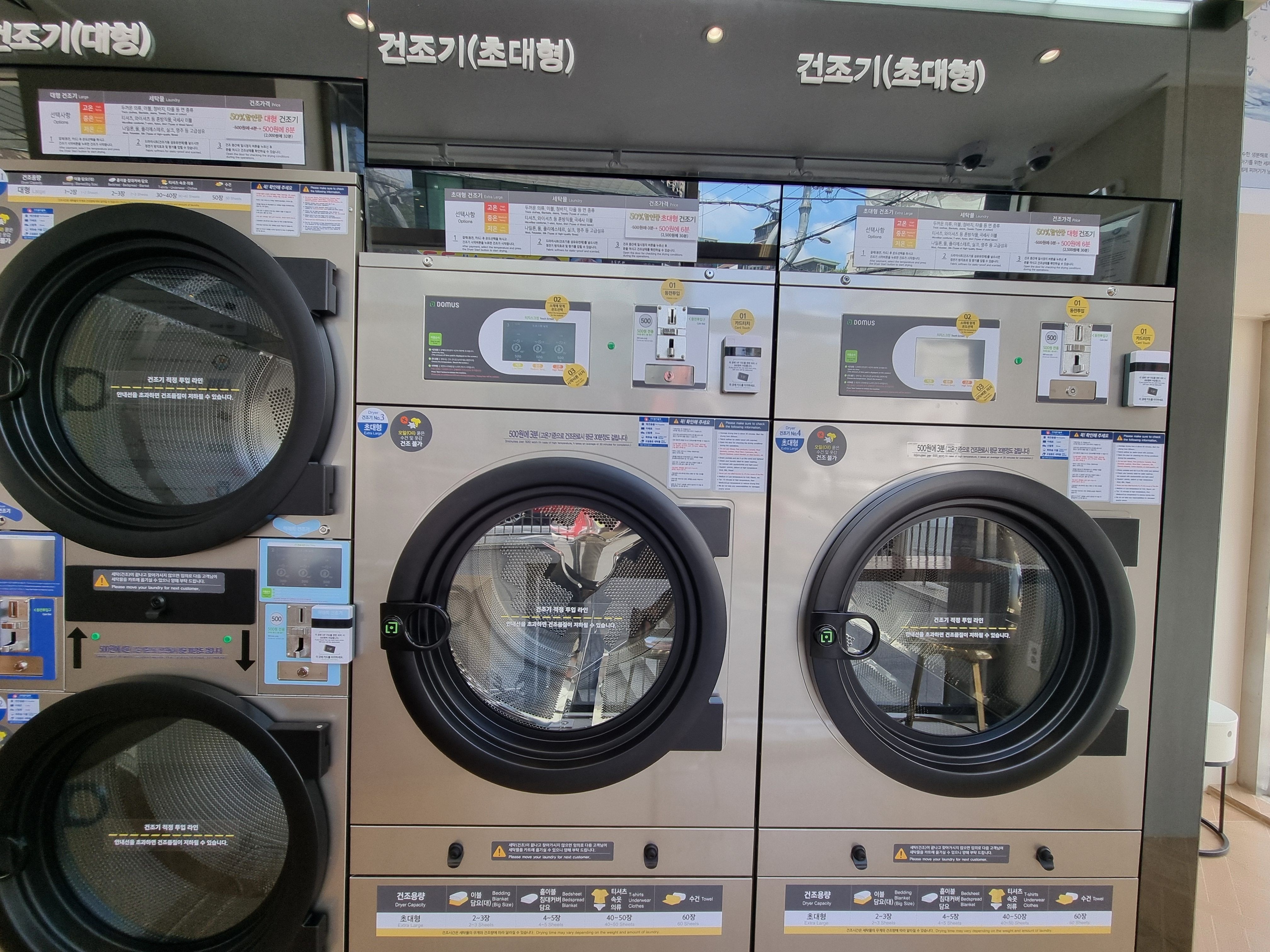 셀프빨래방 화이트365 동소문점 picture 7