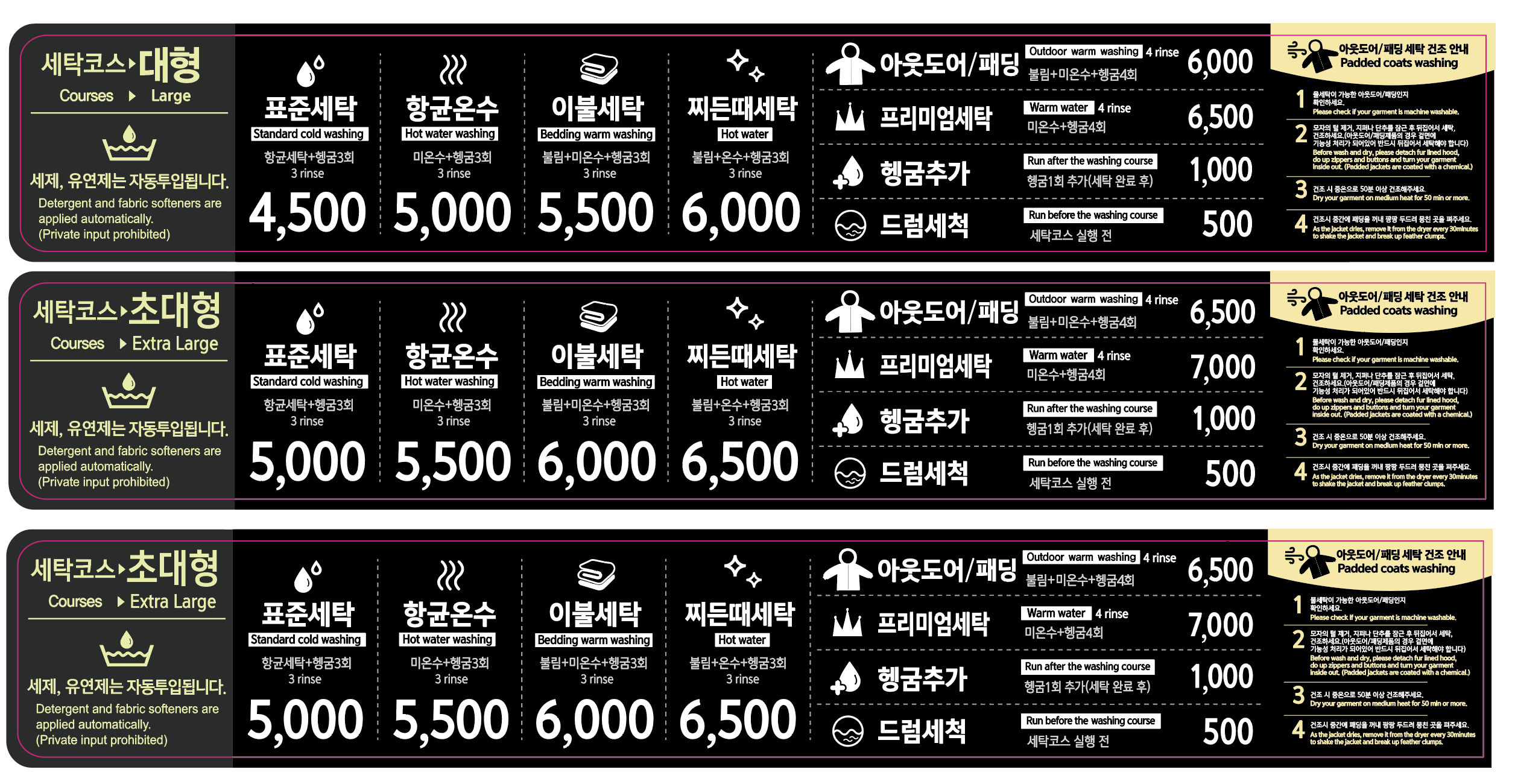셀프빨래방 화이트365 동소문점 picture 2