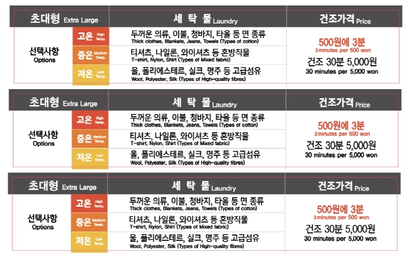 셀프빨래방 화이트365 동소문점 picture 3