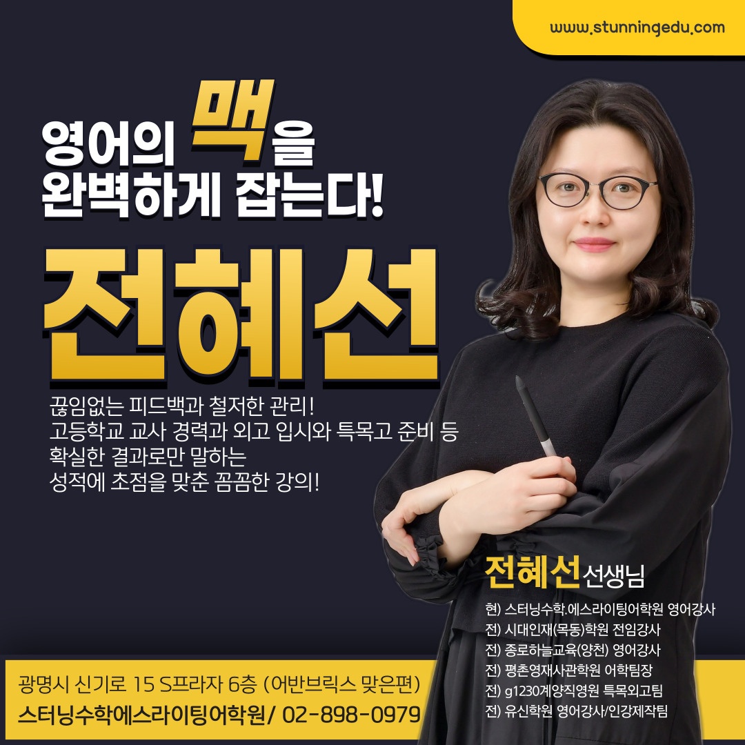 스터닝수학 에스라이팅어학원 picture 9