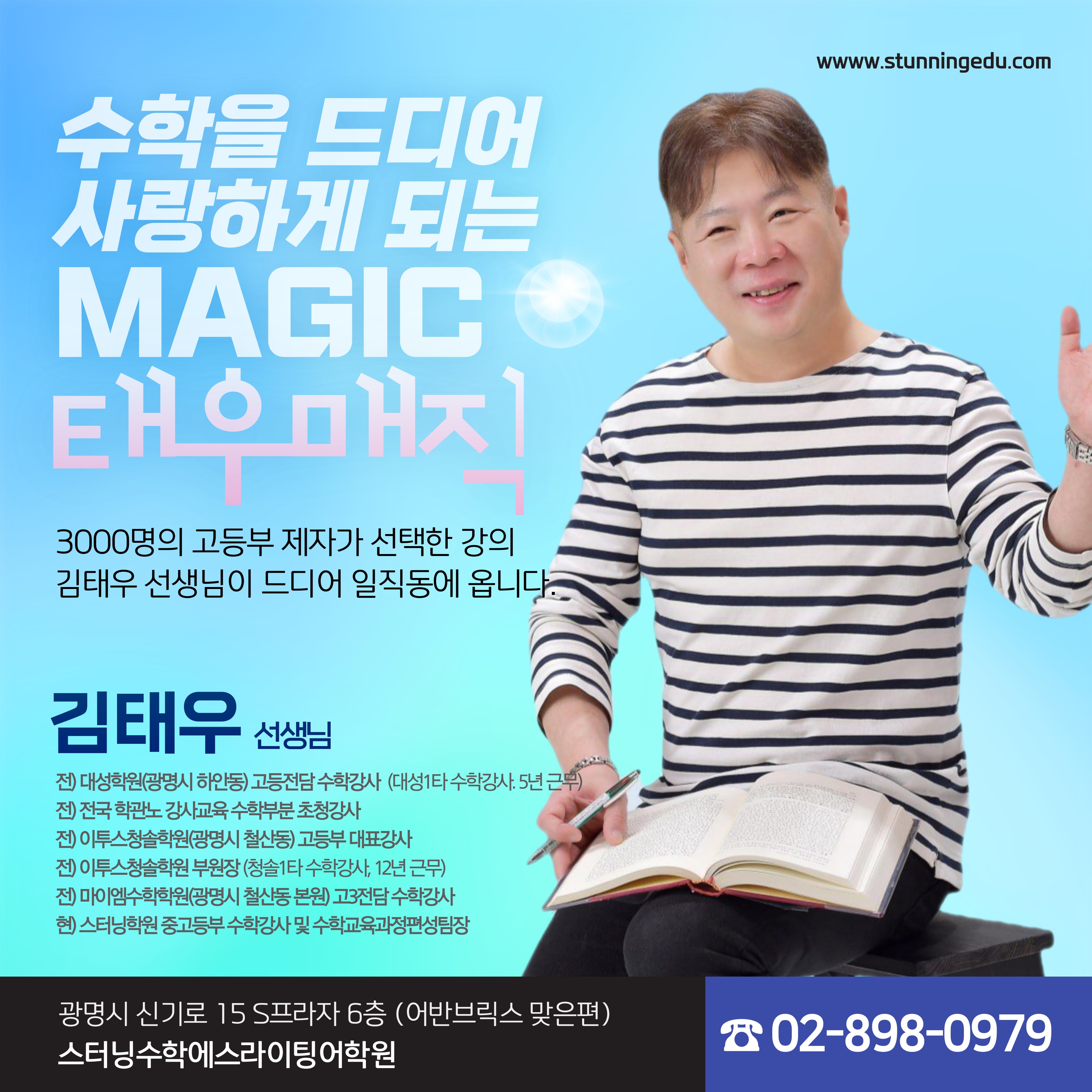 스터닝수학 에스라이팅어학원 picture 8