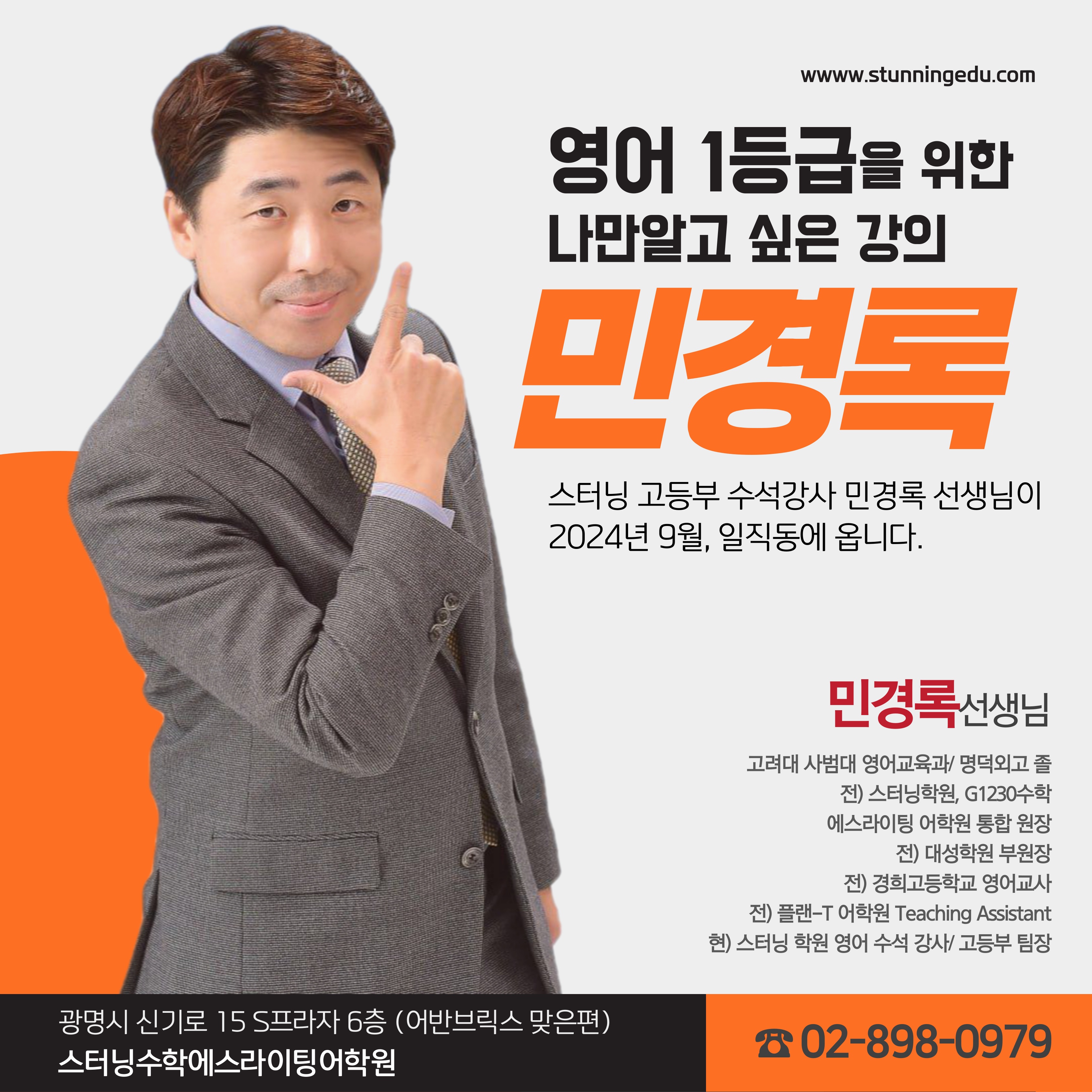 스터닝수학 에스라이팅어학원 picture 6